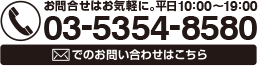 お問合せはお気軽に弁護士ネクスト