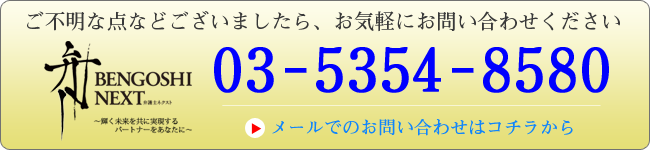 問い合わせする